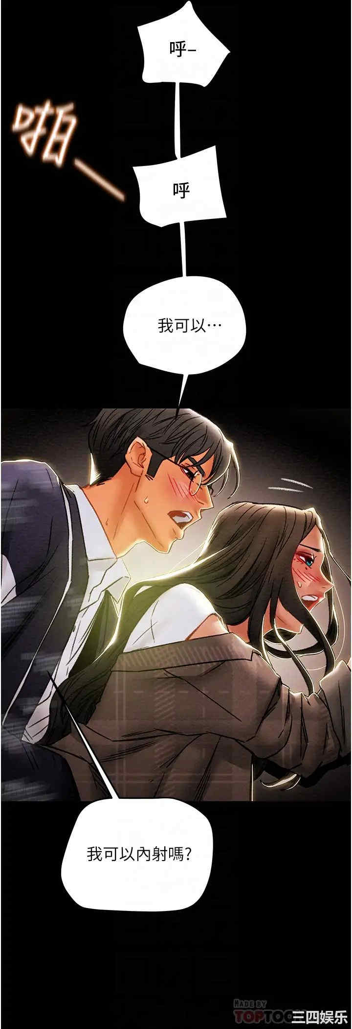 纯情女攻略计划