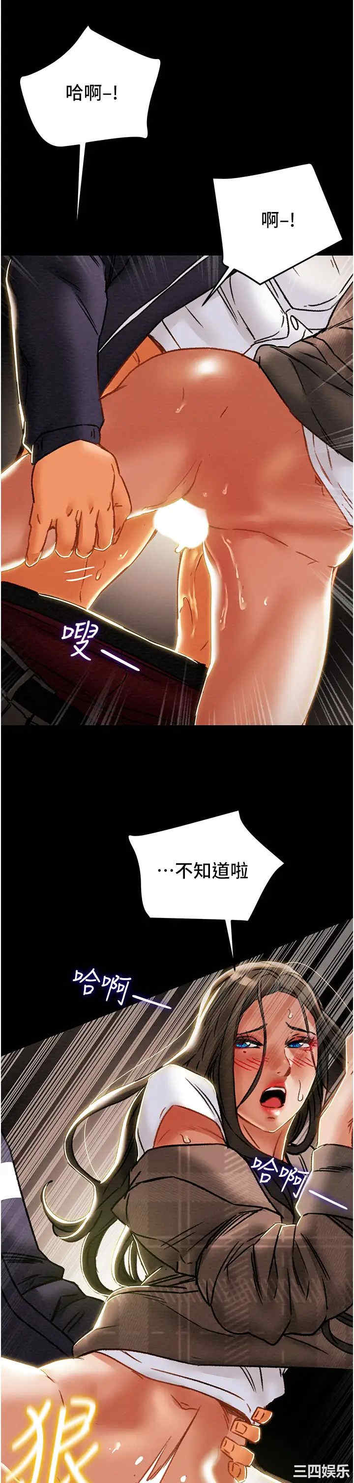 纯情女攻略计划