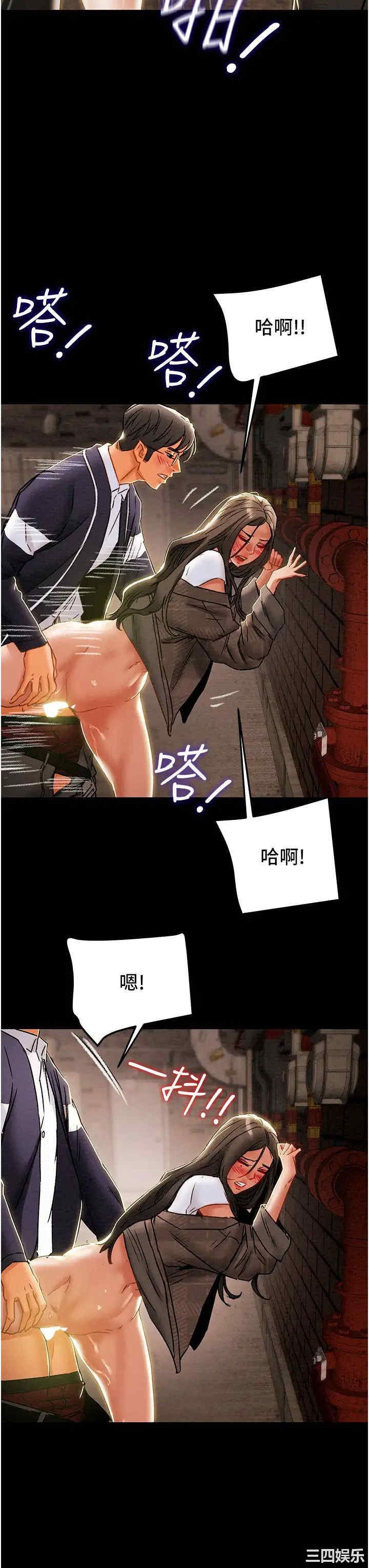 纯情女攻略计划