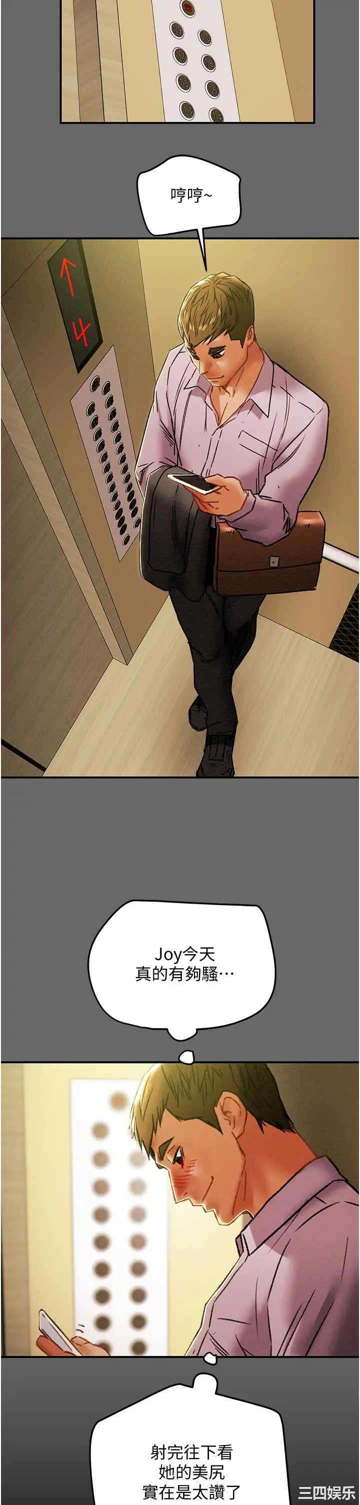 纯情女攻略计划