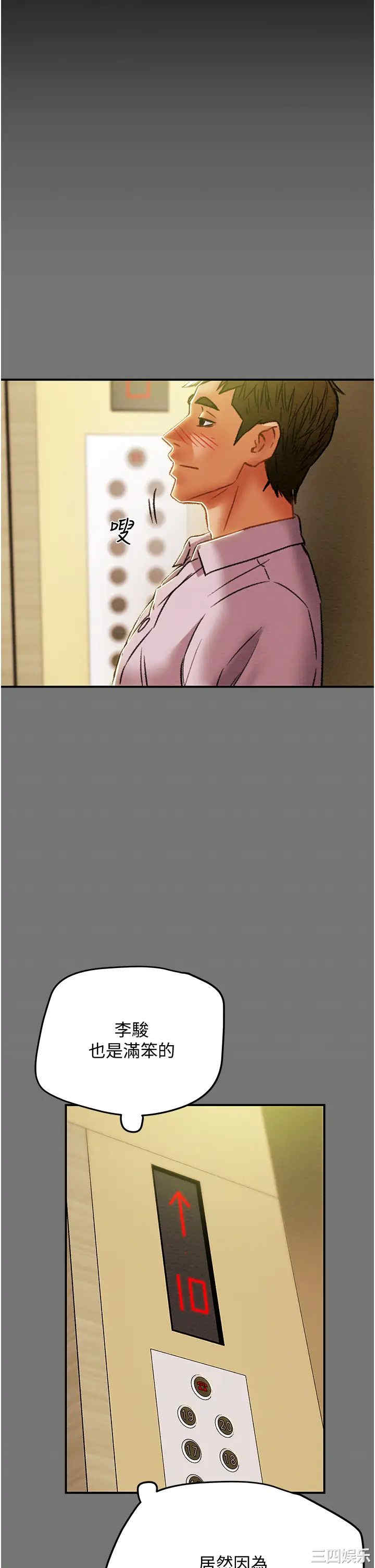 纯情女攻略计划