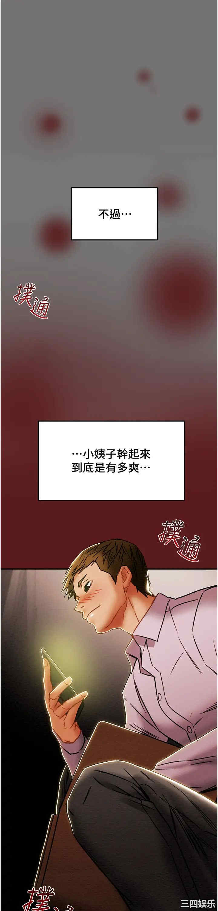 纯情女攻略计划