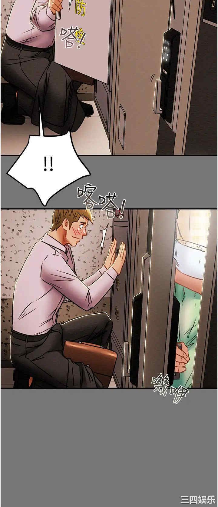 纯情女攻略计划