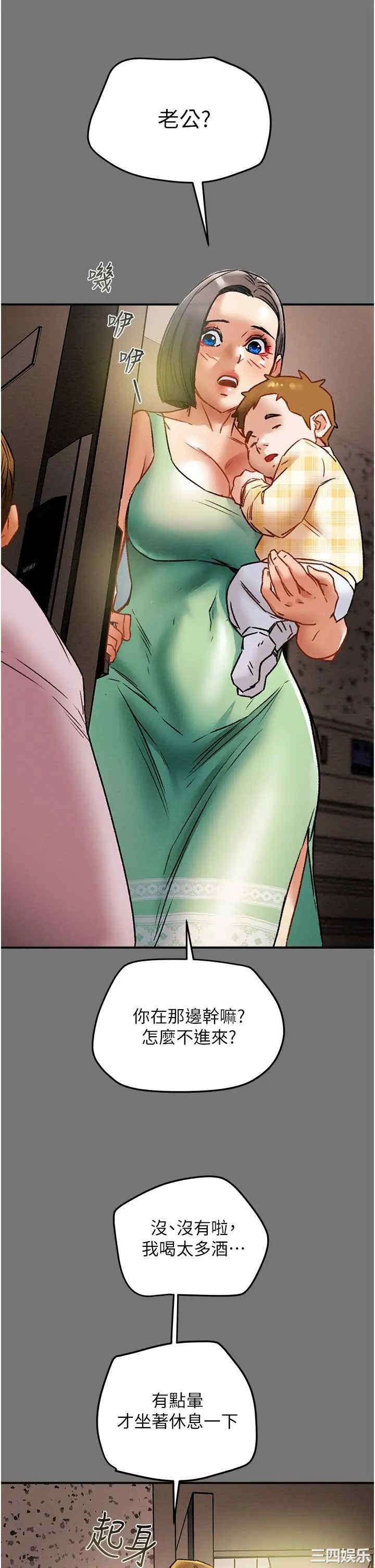 纯情女攻略计划