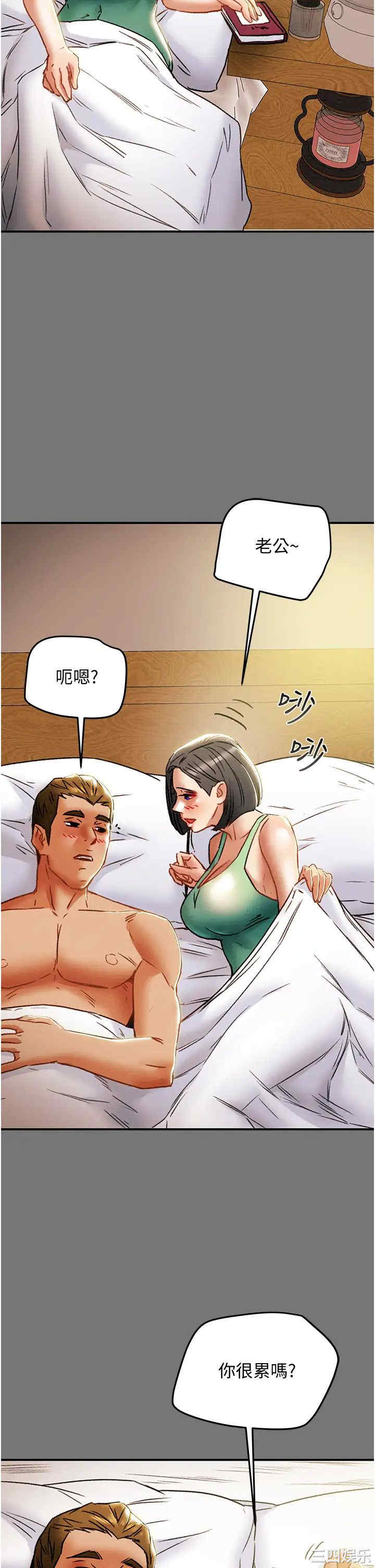 纯情女攻略计划