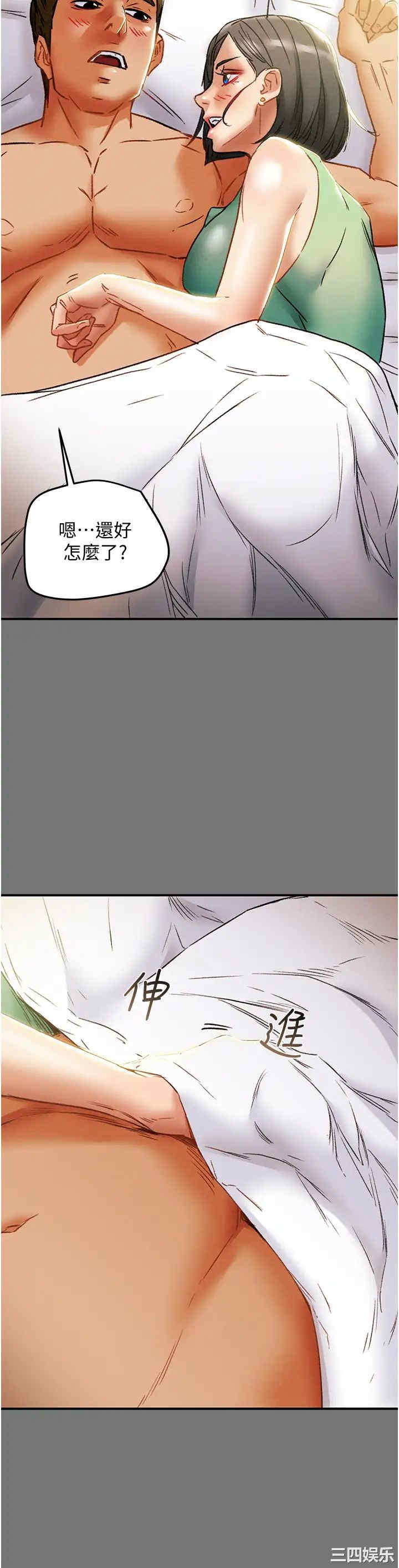 纯情女攻略计划