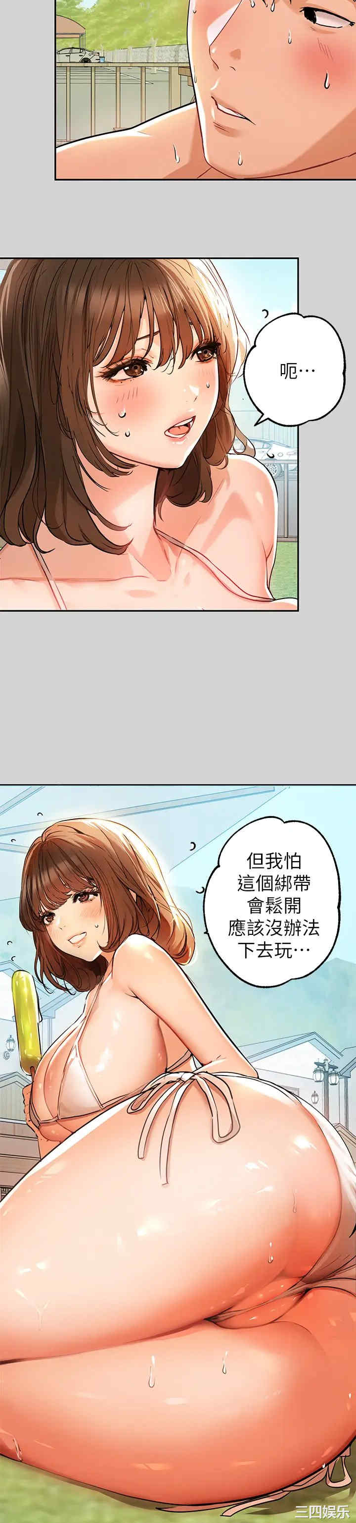 富家女姐姐