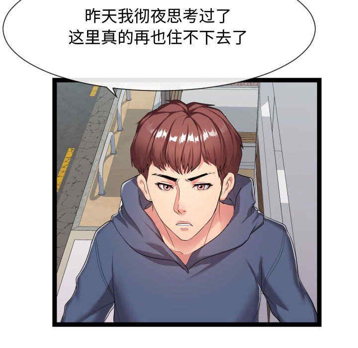 隔壁邻居好奇怪