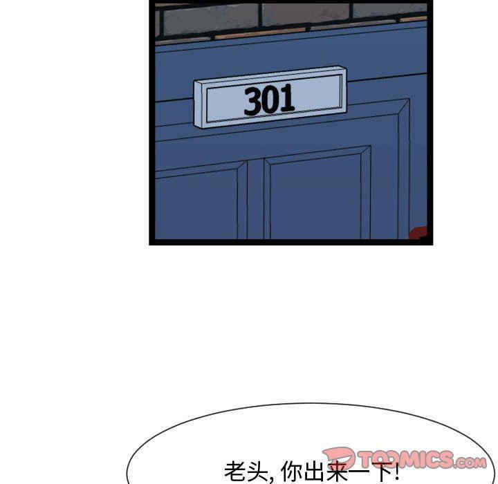 隔壁邻居好奇怪