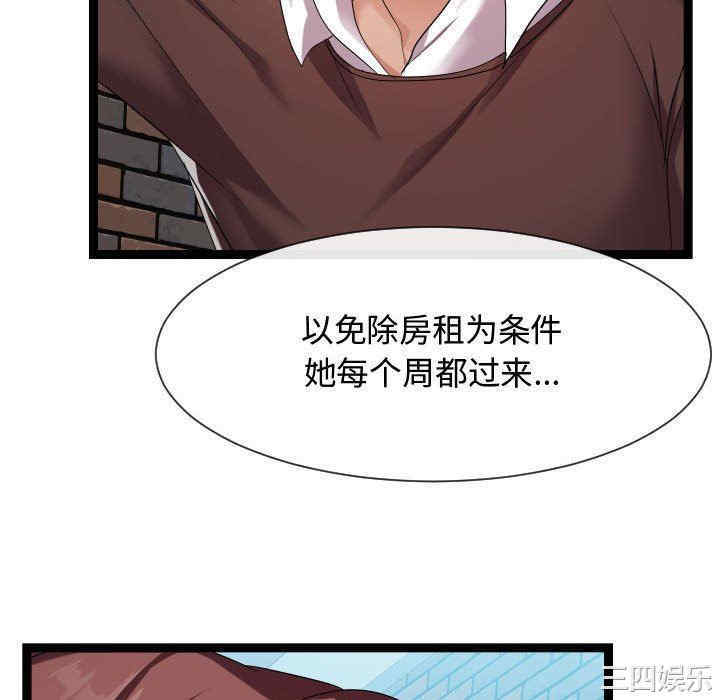 隔壁邻居好奇怪