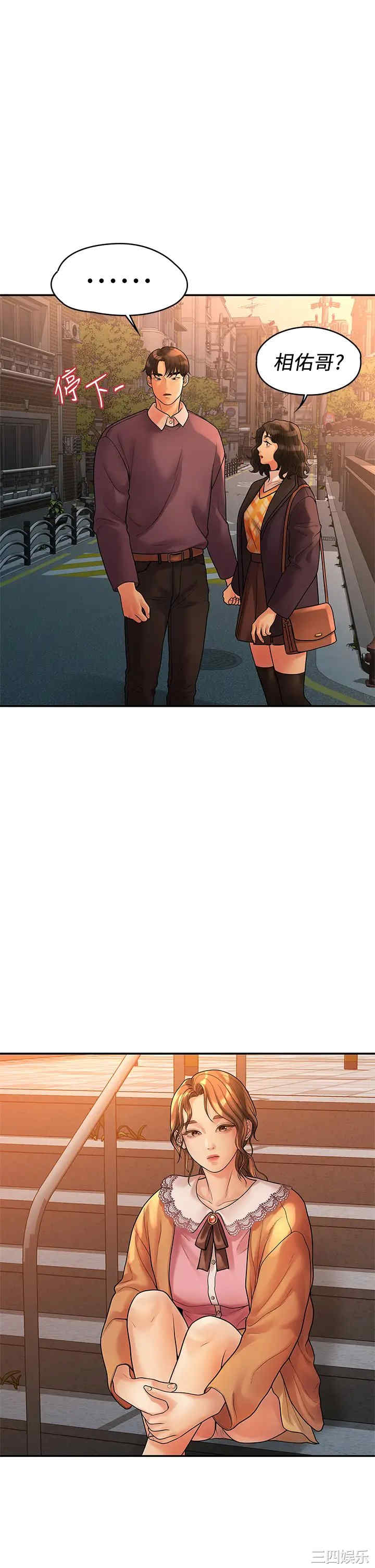 我们的非常关系