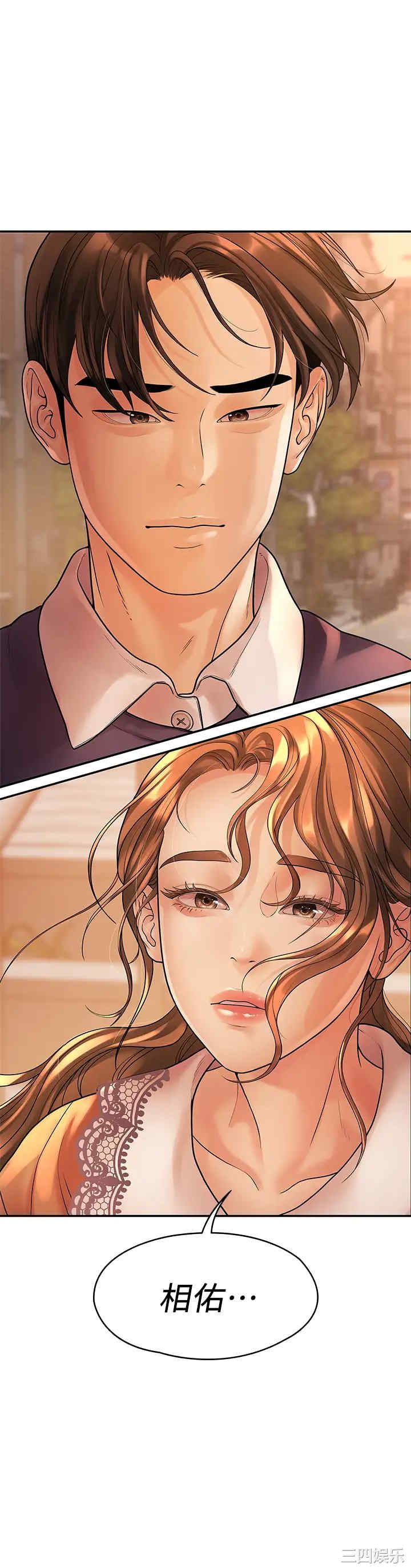 我们的非常关系