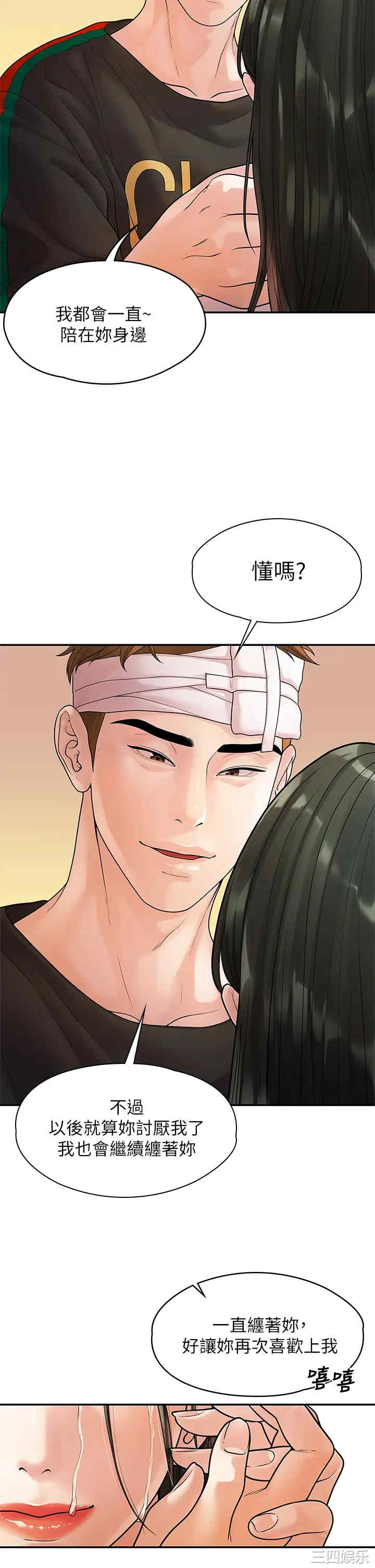 我们的非常关系