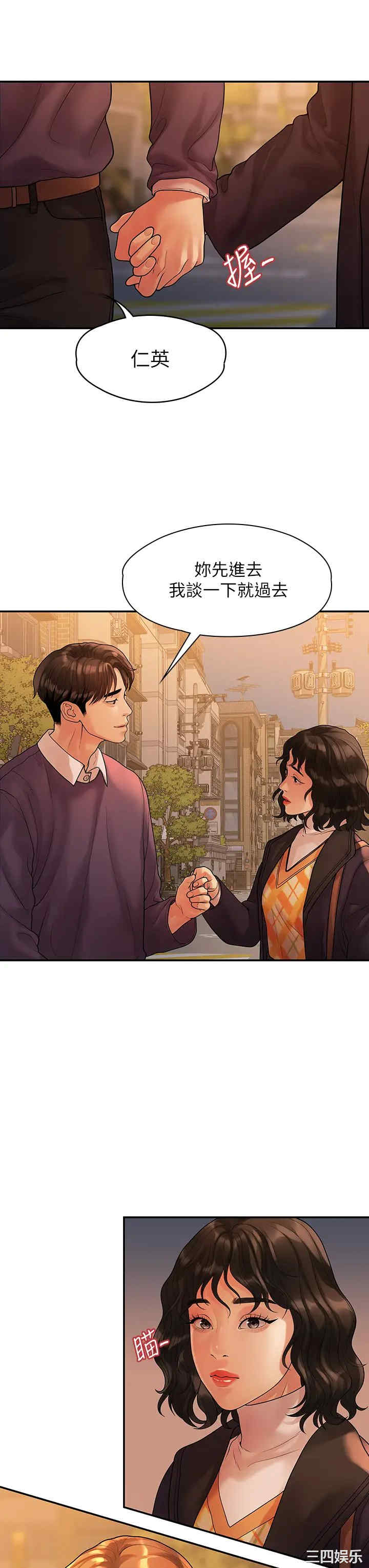 我们的非常关系