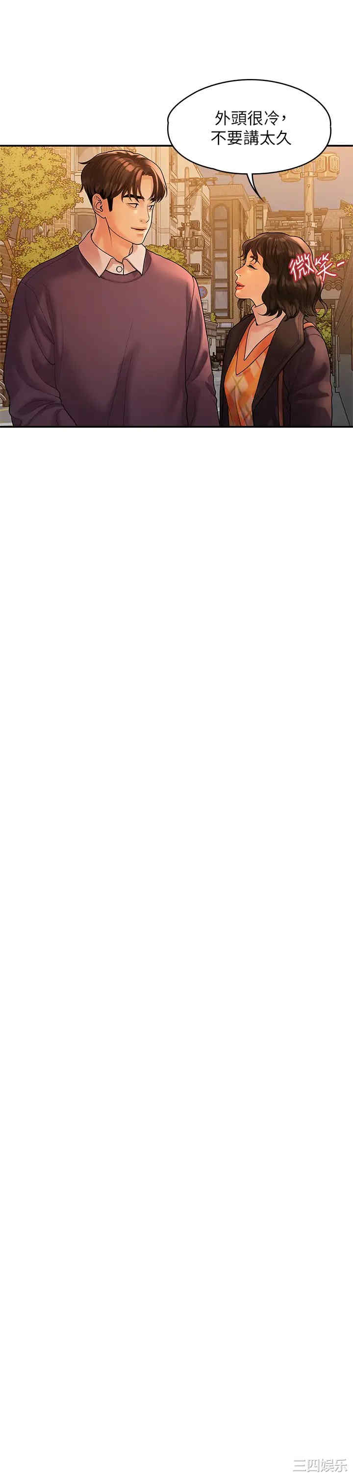 我们的非常关系