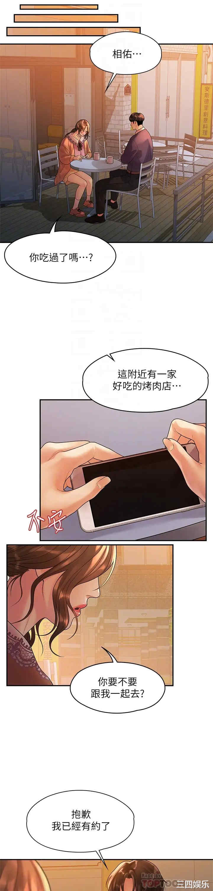 我们的非常关系