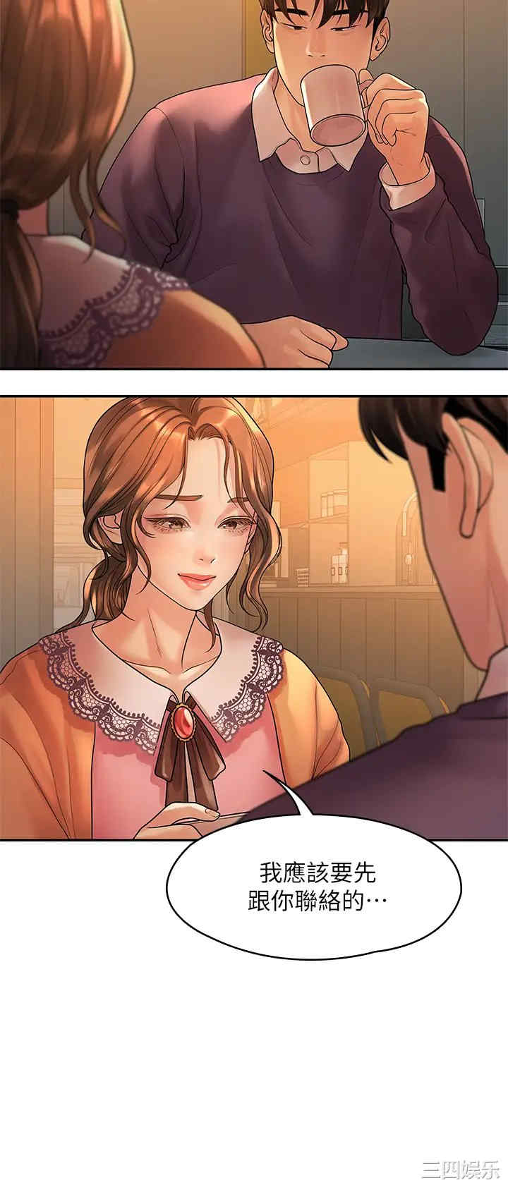 我们的非常关系