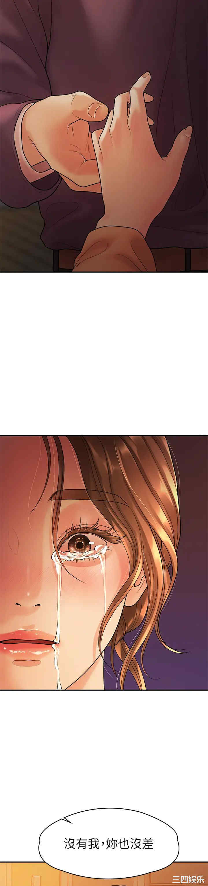 我们的非常关系