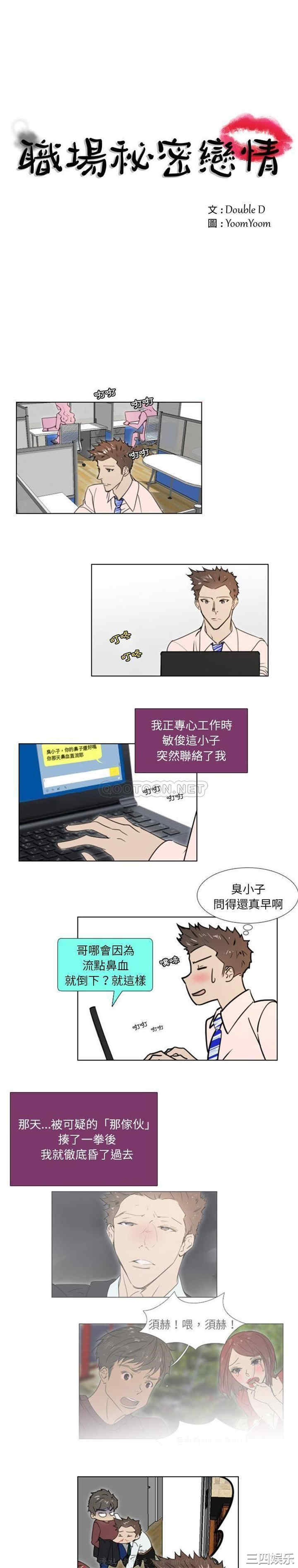 职场X乐园/职场秘密恋情