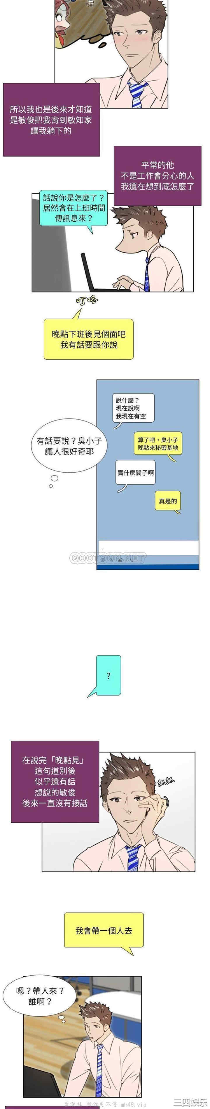 职场X乐园/职场秘密恋情