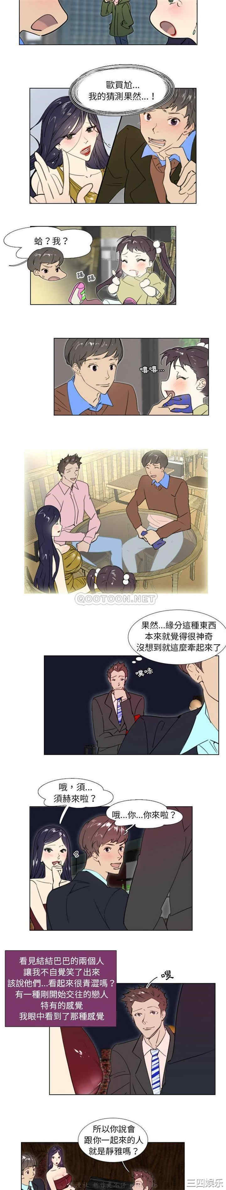 职场X乐园/职场秘密恋情