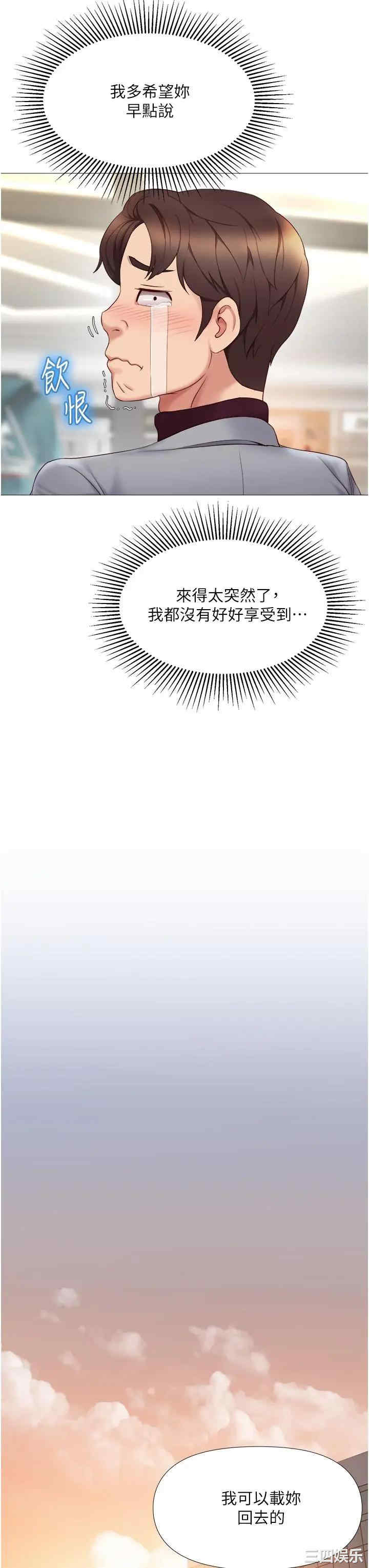 女儿闺蜜都归ME