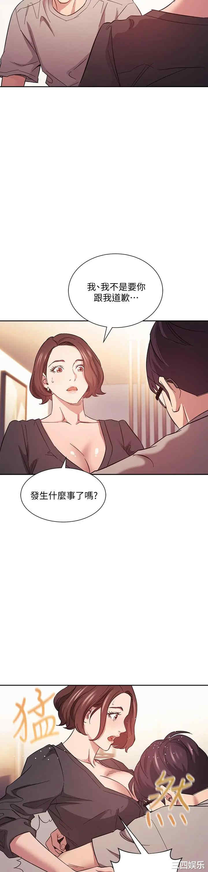 朋友的妈妈