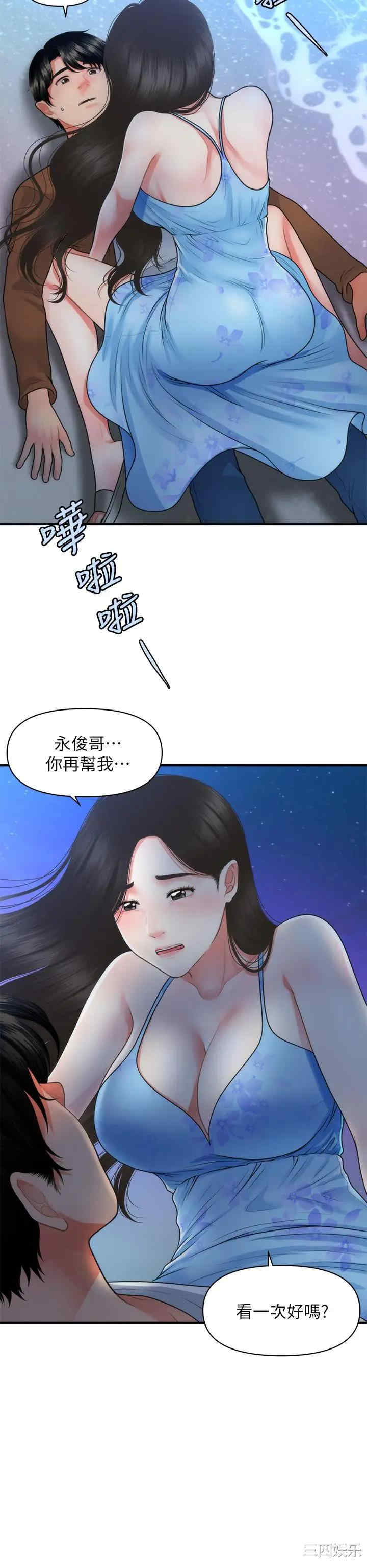 医美奇鸡