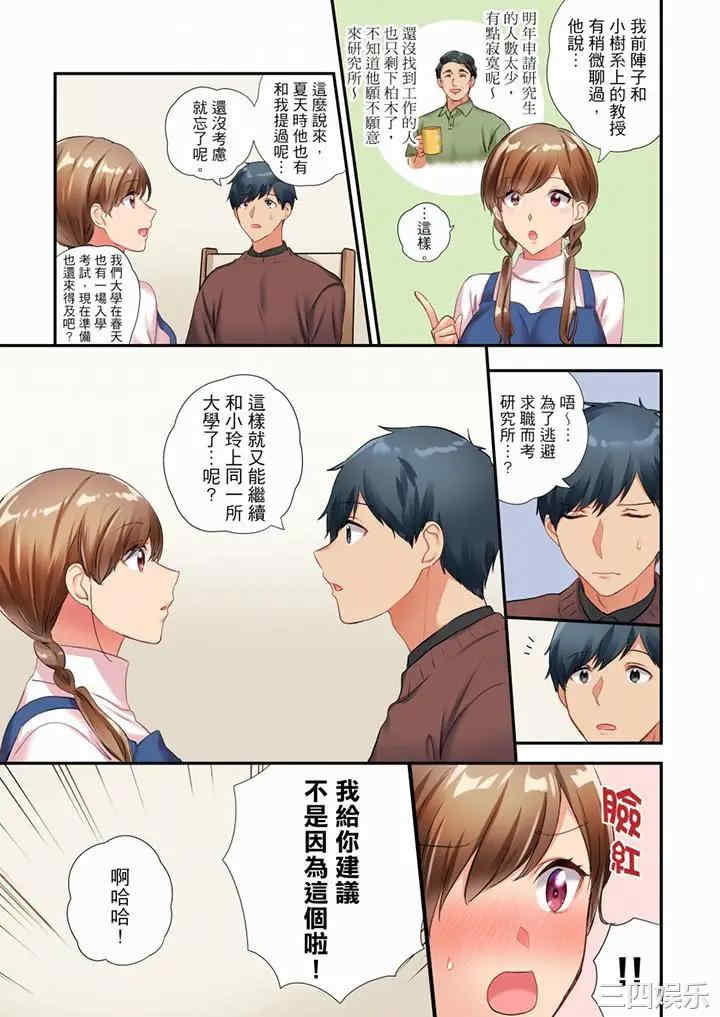 在冷气坏掉的盛夏，与汗湿的青梅竹马SEX不停歇