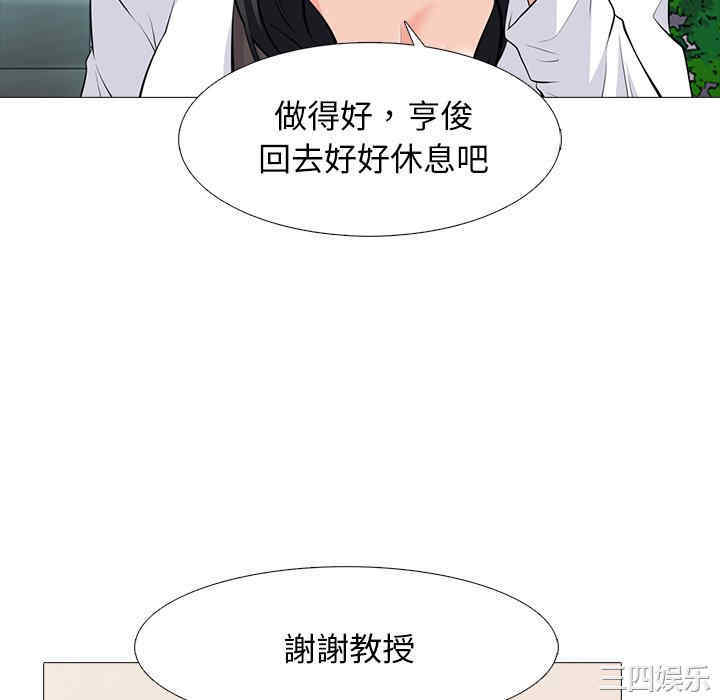 心机女教授