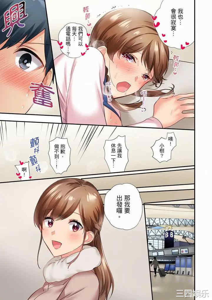 在冷气坏掉的盛夏，与汗湿的青梅竹马SEX不停歇