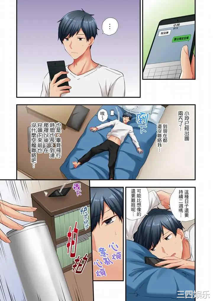 在冷气坏掉的盛夏，与汗湿的青梅竹马SEX不停歇