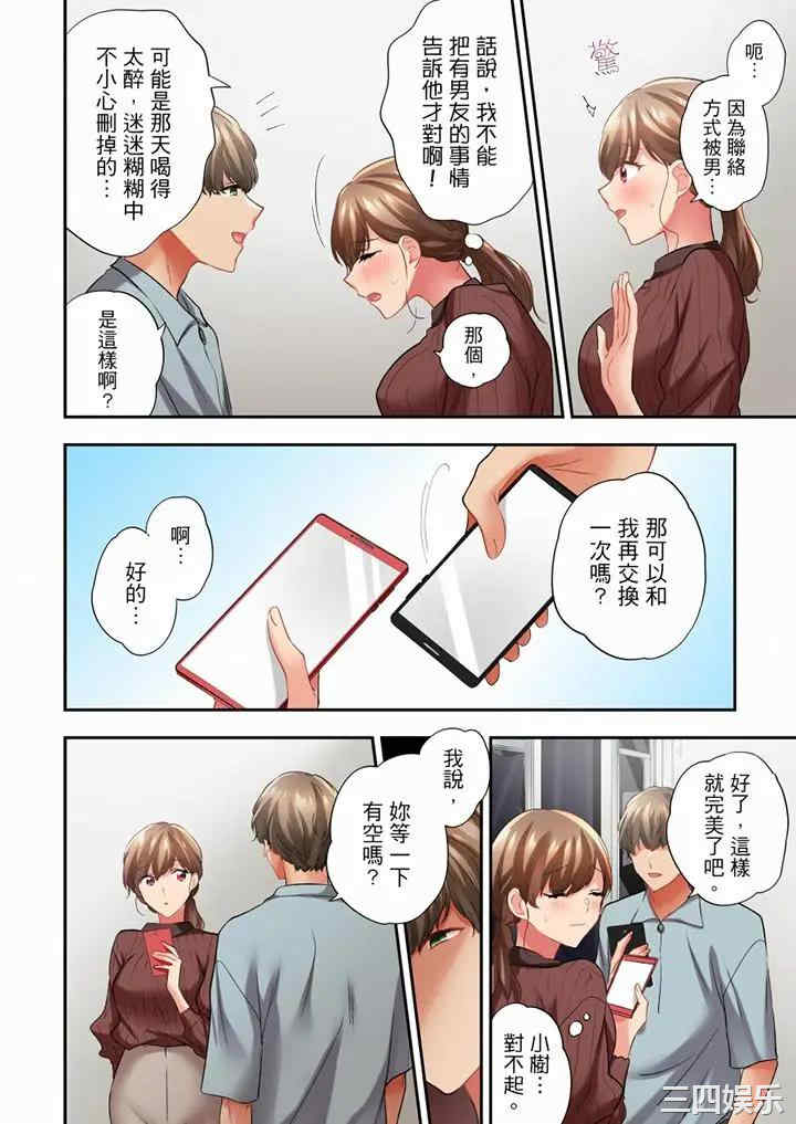 在冷气坏掉的盛夏，与汗湿的青梅竹马SEX不停歇