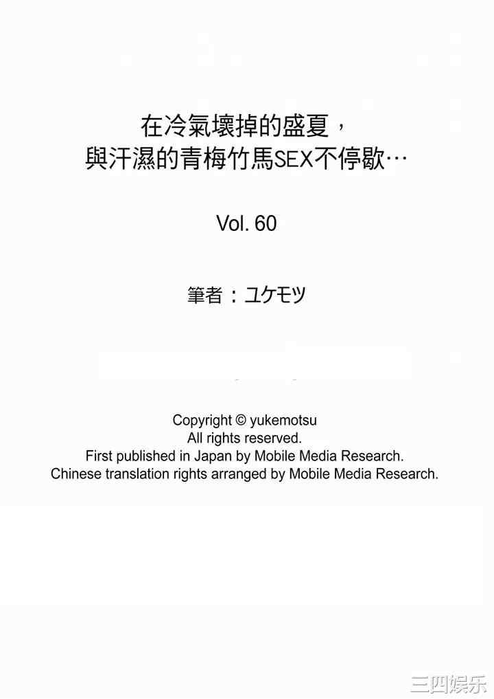 在冷气坏掉的盛夏，与汗湿的青梅竹马SEX不停歇