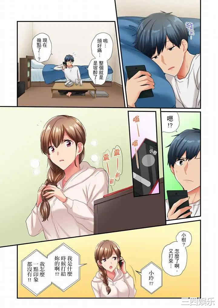 在冷气坏掉的盛夏，与汗湿的青梅竹马SEX不停歇