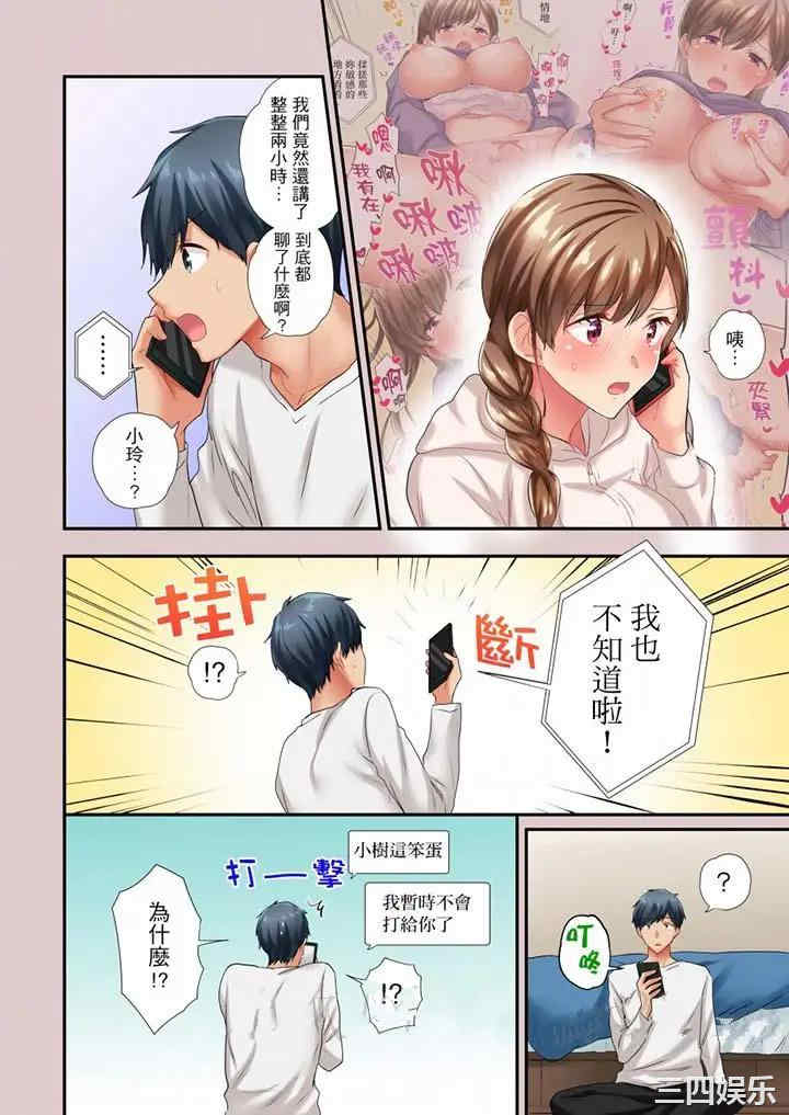 在冷气坏掉的盛夏，与汗湿的青梅竹马SEX不停歇