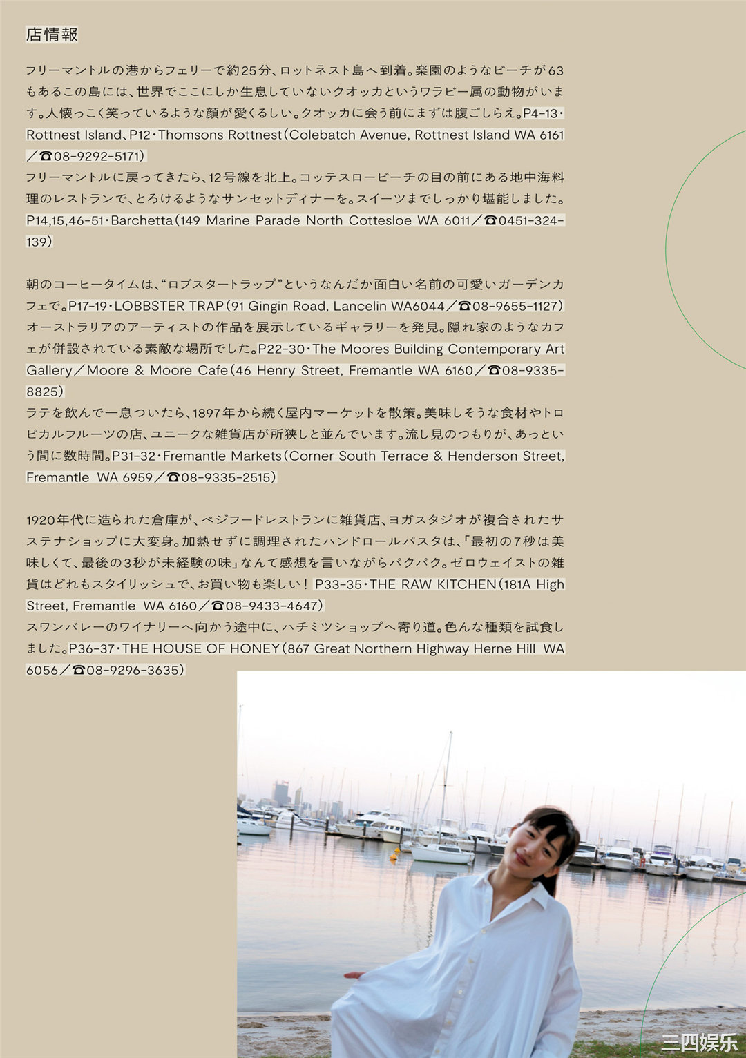 绫濑遥写真集《ハルカノイセカイ０４》高清全本