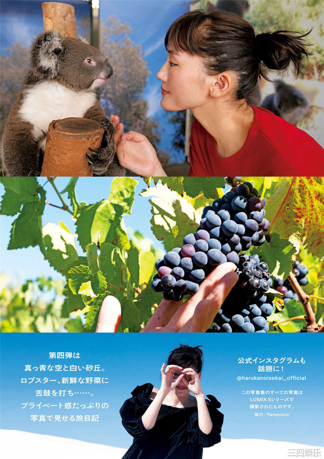 绫濑遥写真集《ハルカノイセカイ０４》高清全本