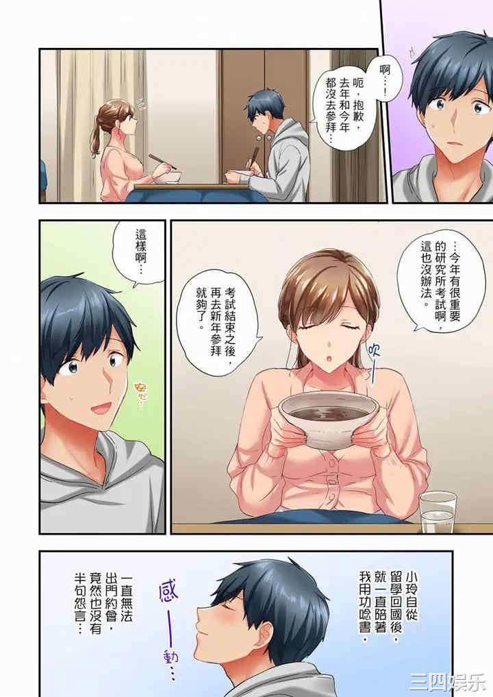 在冷气坏掉的盛夏，与汗湿的青梅竹马SEX不停歇