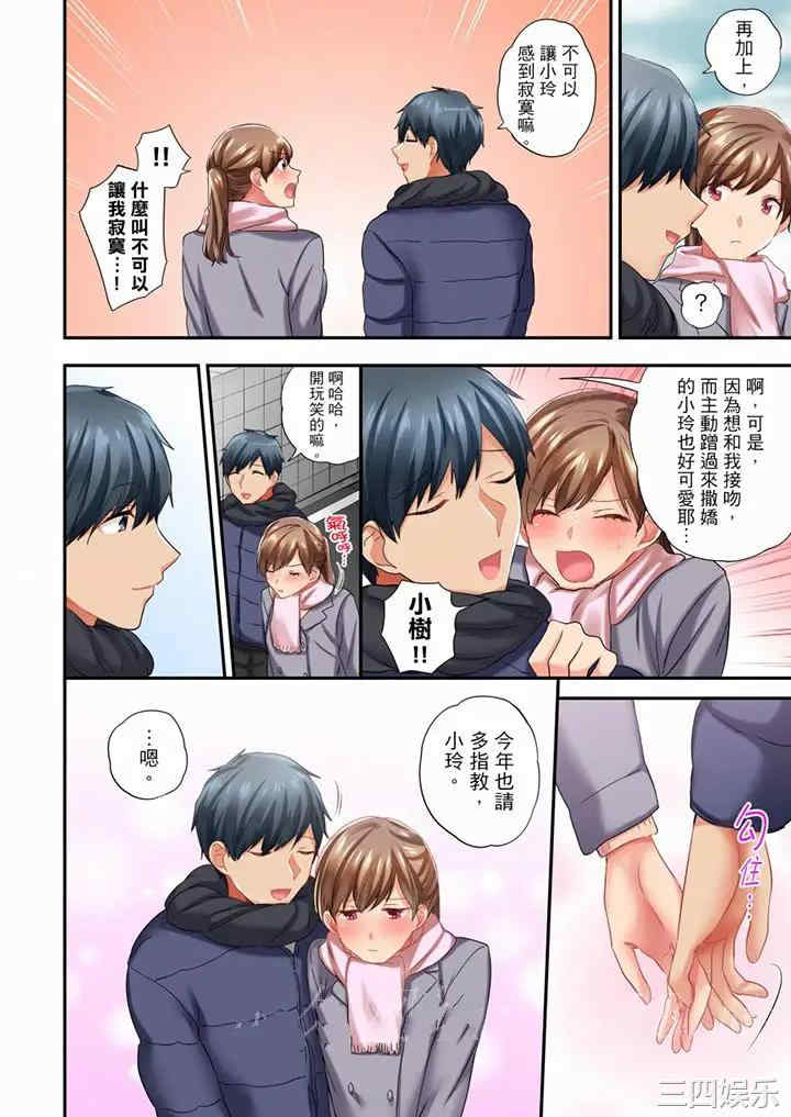 在冷气坏掉的盛夏，与汗湿的青梅竹马SEX不停歇