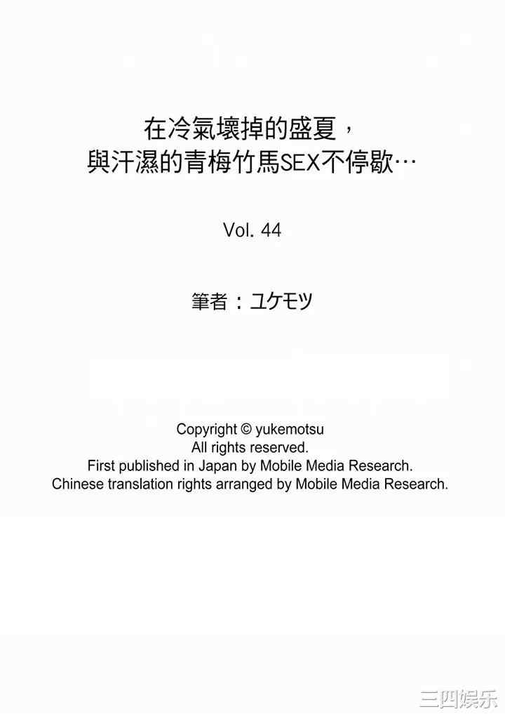 在冷气坏掉的盛夏，与汗湿的青梅竹马SEX不停歇
