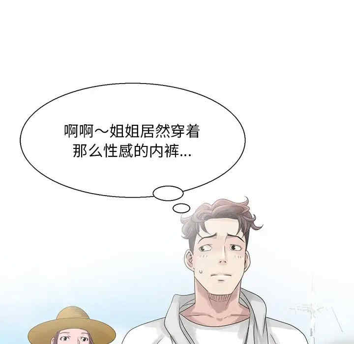 姐姐的秘密