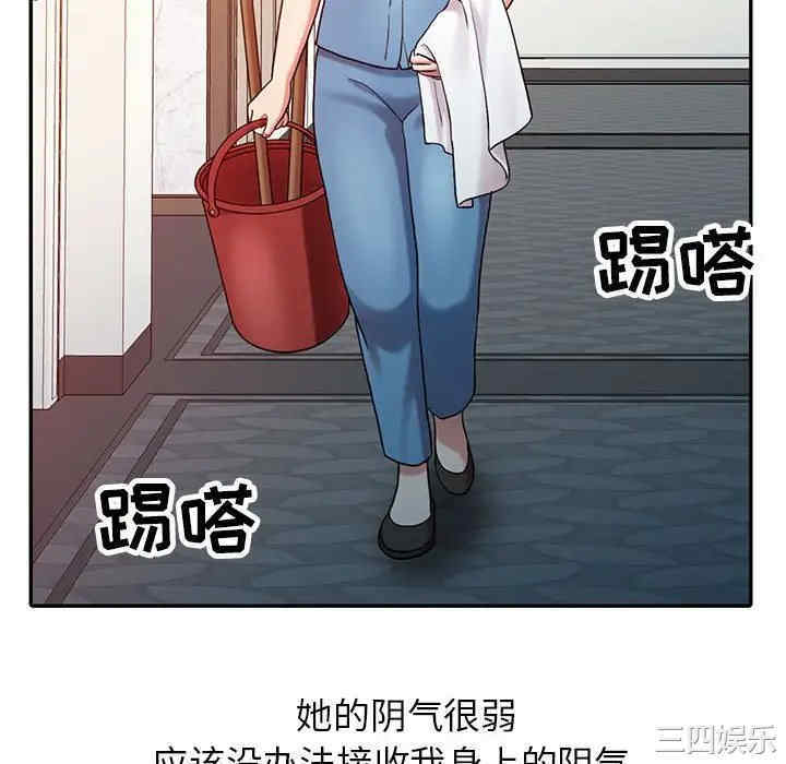 调阴妙手