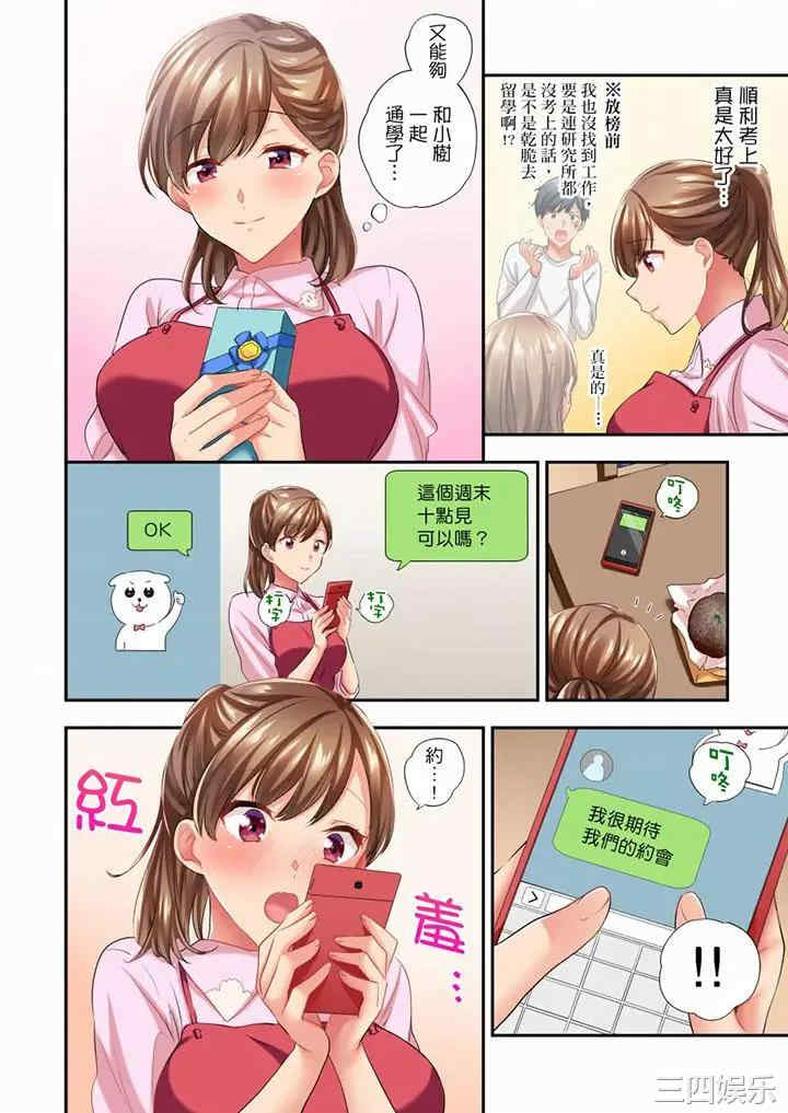 在冷气坏掉的盛夏，与汗湿的青梅竹马SEX不停歇