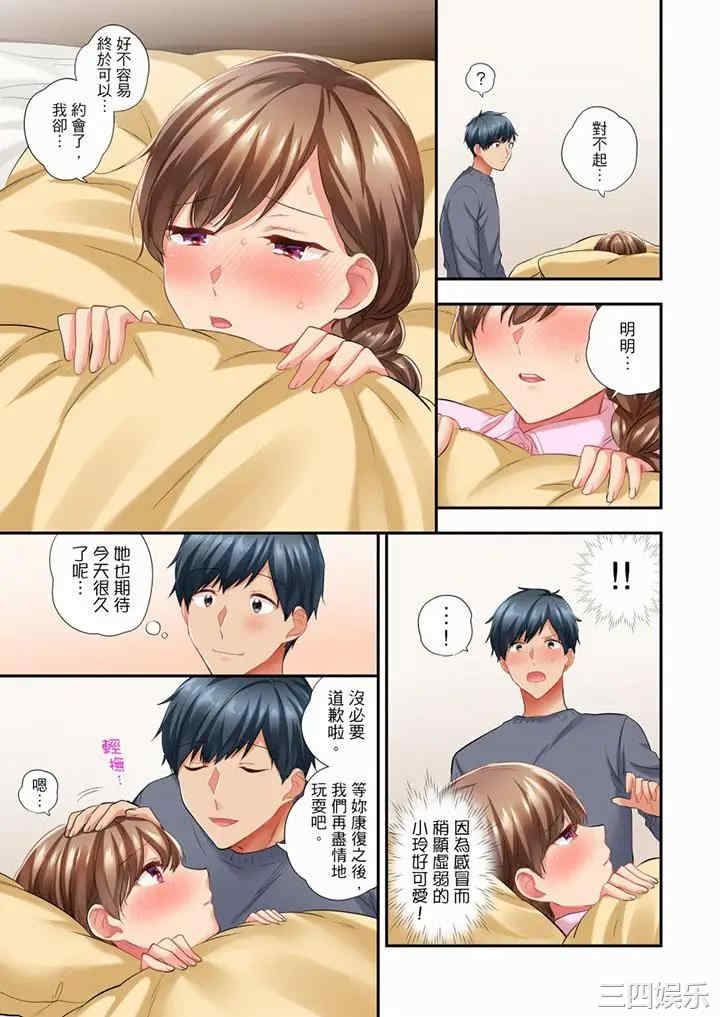 在冷气坏掉的盛夏，与汗湿的青梅竹马SEX不停歇