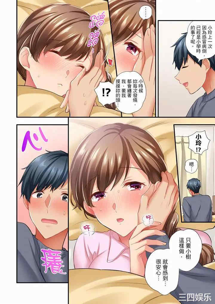 在冷气坏掉的盛夏，与汗湿的青梅竹马SEX不停歇