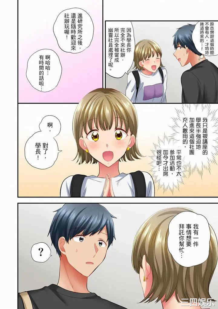 在冷气坏掉的盛夏，与汗湿的青梅竹马SEX不停歇