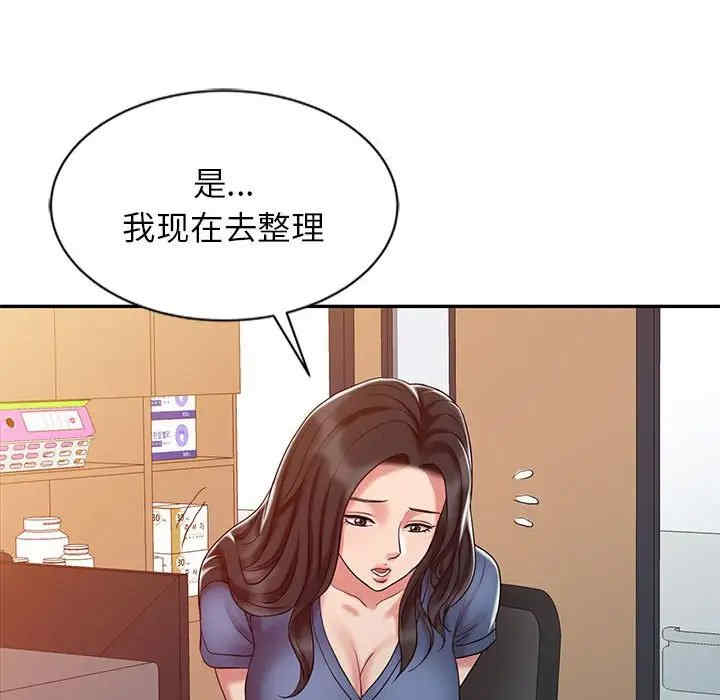 调阴妙手