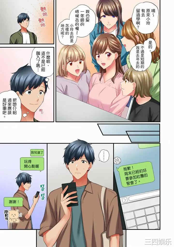 在冷气坏掉的盛夏，与汗湿的青梅竹马SEX不停歇