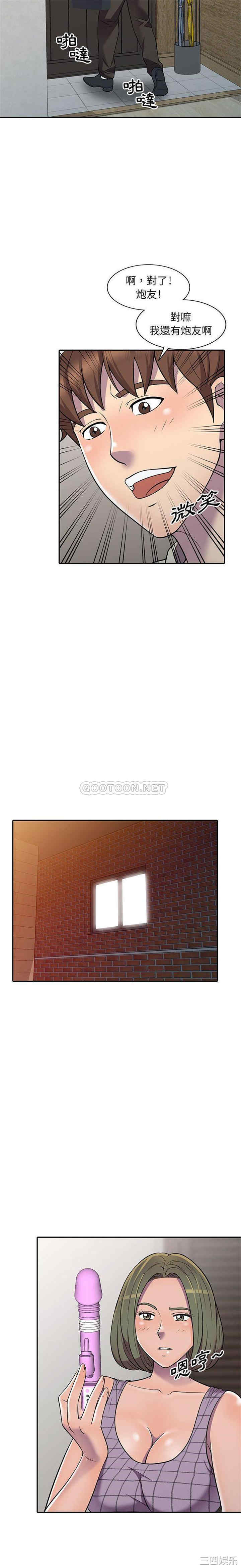 楼下房客不安分/偷食的滋味